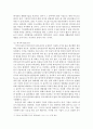 기업윤리문화 레포트 13페이지