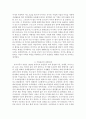 기업윤리문화 레포트 14페이지