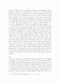 기업윤리문화 레포트 15페이지