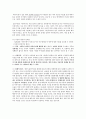 결혼학개론이혼레포트이혼원인이혼방지 3페이지