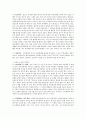 결혼학개론이혼레포트이혼원인이혼방지 5페이지