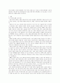 결혼학개론이혼레포트이혼원인이혼방지 6페이지