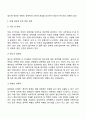 [성폭력] 성폭력의 유형 성폭력 피해와 대처방안 성범죄자의 행동특성 3페이지