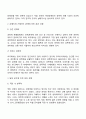 [성폭력] 성폭력의 유형 성폭력 피해와 대처방안 성범죄자의 행동특성 4페이지