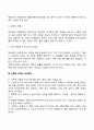 [성폭력] 성폭력의 유형 성폭력 피해와 대처방안 성범죄자의 행동특성 6페이지
