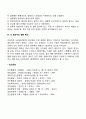 [성폭력] 성폭력의 유형 성폭력 피해와 대처방안 성범죄자의 행동특성 7페이지