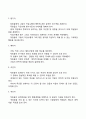 현대적 리더의 특질과 역할 4페이지