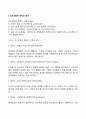 의사소통 [사회과학]  4페이지