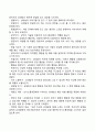 의사소통 [사회과학]  7페이지