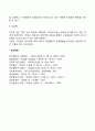 리더십의 유형과 특징(레빈 핼핀과 위너 레딘 허쉬와 블랜차드의 리더십이론 유형) 10페이지