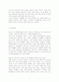 비욘드 BEYOND 성공요인과 마케팅전략 4P STP SWOT 분석및 비욘드 향후 마케팅 아이디어 제시 5페이지