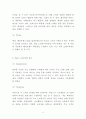 비욘드 BEYOND 성공요인과 마케팅전략 4P STP SWOT 분석및 비욘드 향후 마케팅 아이디어 제시 8페이지
