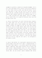 비욘드 BEYOND 성공요인과 마케팅전략 4P STP SWOT 분석및 비욘드 향후 마케팅 아이디어 제시 11페이지