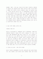 비욘드 BEYOND 성공요인과 마케팅전략 4P STP SWOT 분석및 비욘드 향후 마케팅 아이디어 제시 12페이지