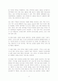 비욘드 BEYOND 성공요인과 마케팅전략 4P STP SWOT 분석및 비욘드 향후 마케팅 아이디어 제시 13페이지
