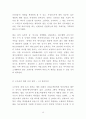비욘드 BEYOND 성공요인과 마케팅전략 4P STP SWOT 분석및 비욘드 향후 마케팅 아이디어 제시 15페이지