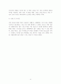 비욘드 BEYOND 성공요인과 마케팅전략 4P STP SWOT 분석및 비욘드 향후 마케팅 아이디어 제시 16페이지