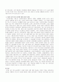 영국노동당에서 수립한 제3의 길에 대해 서술하고 본인의 의견을 제시하시오 3페이지