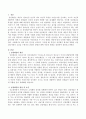 본인을 남자라고 가정할 때 본인의 성정체감 형성에 영향을 미친 심리사회적 요건을 구체적인 과정과 경험과 함께 이론적 배경을 첨언하여 서술하시오 2페이지