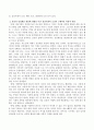 본인을 남자라고 가정할 때 본인의 성정체감 형성에 영향을 미친 심리사회적 요건을 구체적인 과정과 경험과 함께 이론적 배경을 첨언하여 서술하시오 3페이지
