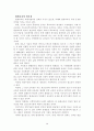 평생교육의 필요성 [인문과학]  3페이지