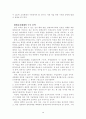 평생교육의 필요성 [인문과학]  4페이지