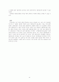 평생교육의 필요성 [인문과학]  5페이지