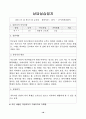 상담실습 및 사례연구 보고서 19페이지