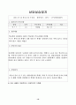 상담실습 및 사례연구 보고서 20페이지