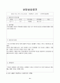 상담실습 및 사례연구 보고서 22페이지
