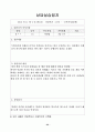 상담실습 및 사례연구 보고서 23페이지