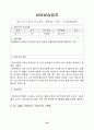 상담실습 및 사례연구 보고서 25페이지