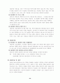 상담실습 및 사례연구 보고서 30페이지