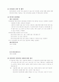 상담실습 및 사례연구 보고서 31페이지