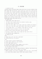 상담실습 및 사례연구 보고서 35페이지
