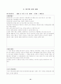 상담실습 및 사례연구 보고서 36페이지