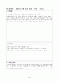 상담실습 및 사례연구 보고서 42페이지