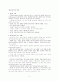 노안영 강영신의 성격심리학 123부 요약 2페이지