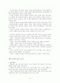 노안영 강영신의 성격심리학 123부 요약 3페이지