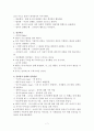 노안영 강영신의 성격심리학 123부 요약 7페이지