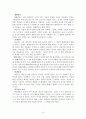 노안영 강영신의 성격심리학 123부 요약 9페이지