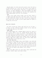 노안영 강영신의 성격심리학 123부 요약 10페이지