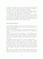 노안영 강영신의 성격심리학 123부 요약 12페이지