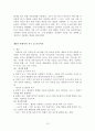 노안영 강영신의 성격심리학 123부 요약 13페이지