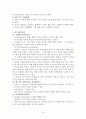 노안영 강영신의 성격심리학 123부 요약 16페이지