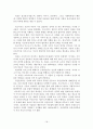 노안영 강영신의 성격심리학 123부 요약 18페이지