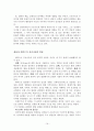 노안영 강영신의 성격심리학 123부 요약 19페이지