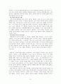 노안영 강영신의 성격심리학 123부 요약 21페이지