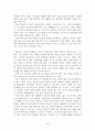 노안영 강영신의 성격심리학 123부 요약 22페이지