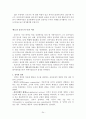 노안영 강영신의 성격심리학 123부 요약 24페이지